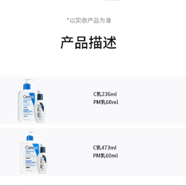 C236ml+PM60mlC473ml+PM60ml