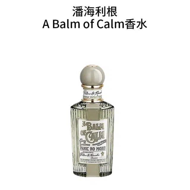 A Balm of Calm EDP 100ml