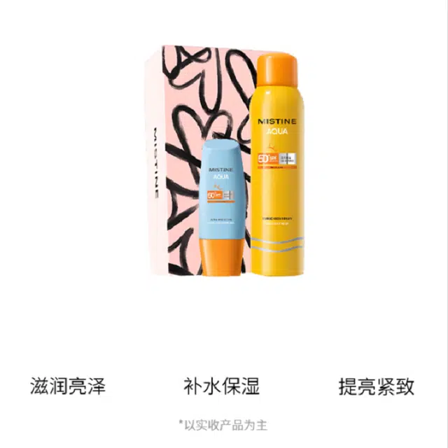 Mistine SPF50+ PA++ 40ml+100ml