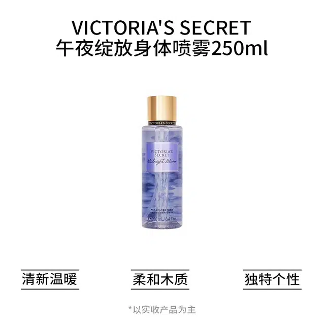 VICTORIA'S SECRET 250ml