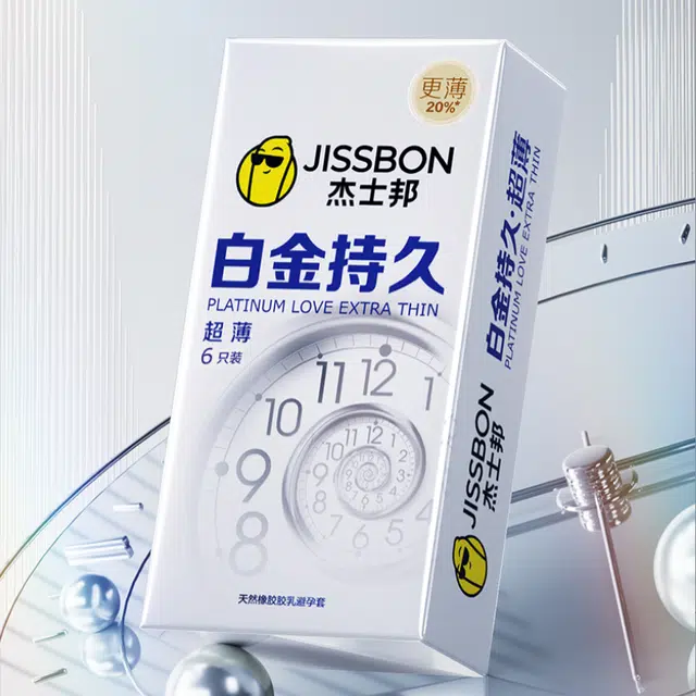 杰士邦超薄持久白金苯佐卡因延时避孕套延迟安全套成人用品