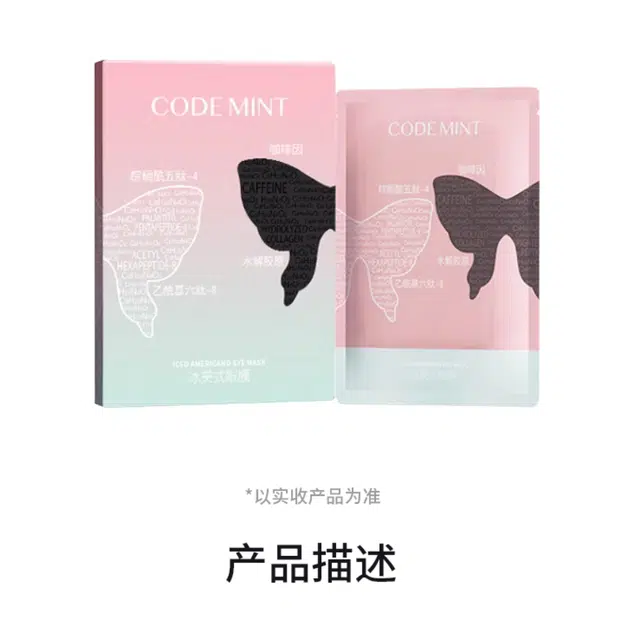 CODE MINT 8ml*5