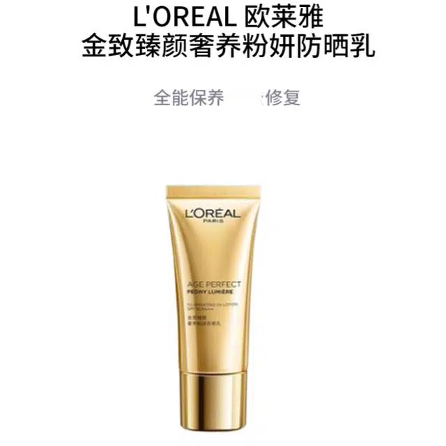 SPF35 PA++ 30ml