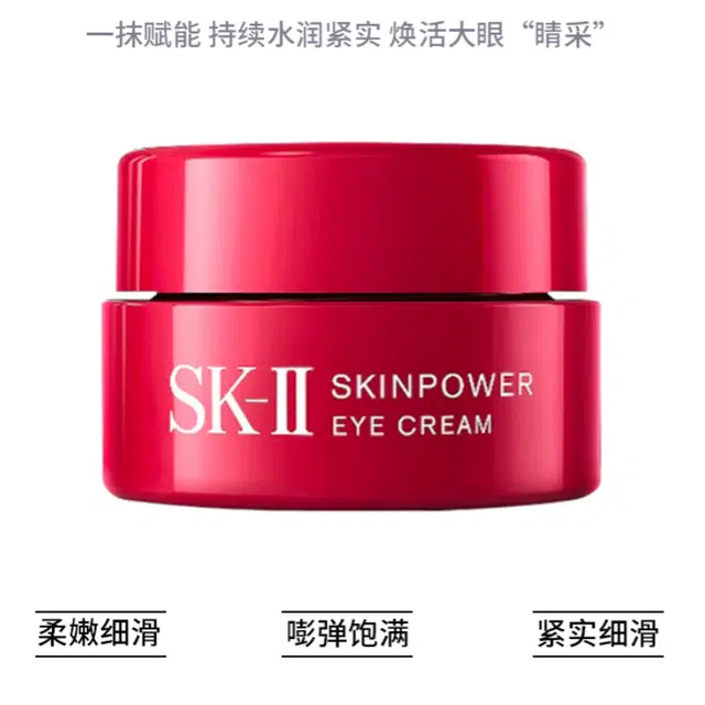 SK-II 2.5g