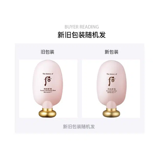 Whoo 45ml
