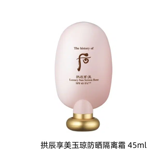 Whoo 45ml