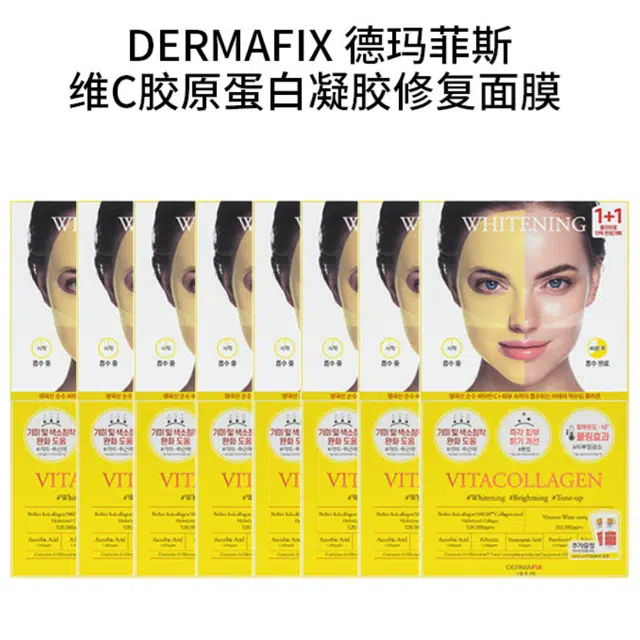 DERMAFIX C 23g*8