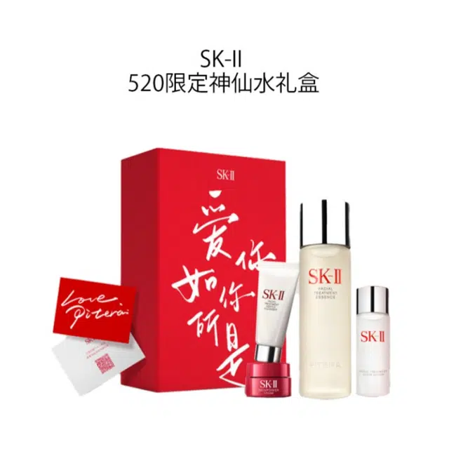 SK-II