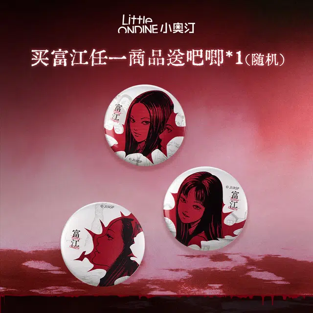 小奥汀 伊藤润二 富江系列 「狂花」立体浮影腮红盘 持久易上色服帖 持色不易暗沉