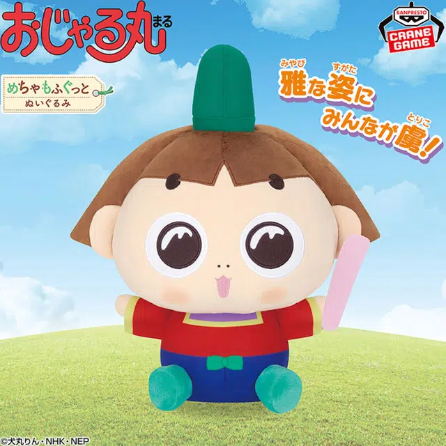 BANPRESTO 34cm