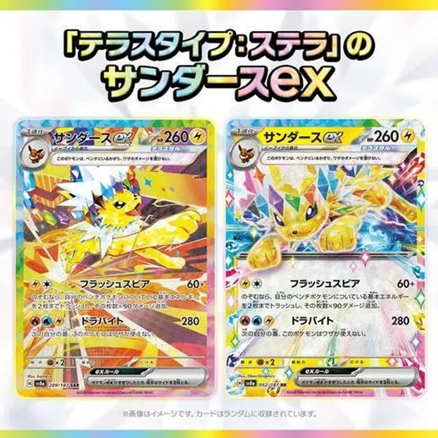POKEMON IP10