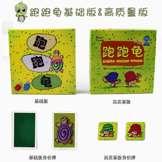 游卡桌游 跑跑龟卡牌益智玩具休闲聚会 桌游