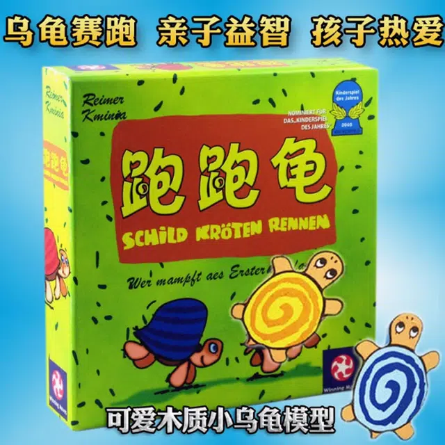游卡桌游 跑跑龟卡牌益智玩具休闲聚会 桌游