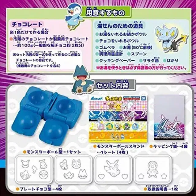 TAKARA TOMY Choco-Tama