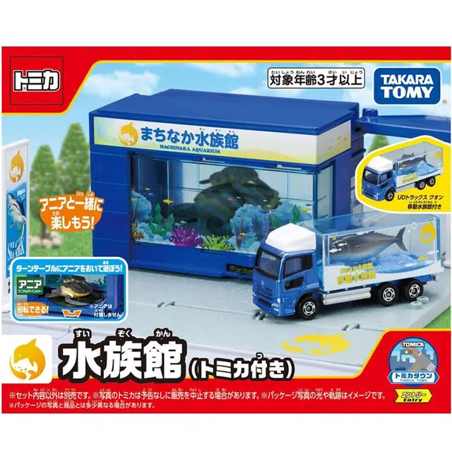 TAKARA TOMY