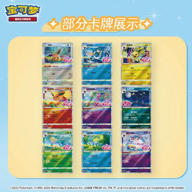 POKEMON PTCG vol.2 IP