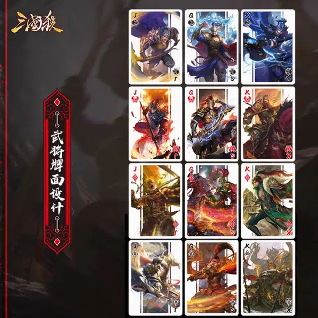 三国杀 花切牌 赤梦篇 德国进口黑芯纸 空气压纹 扑克