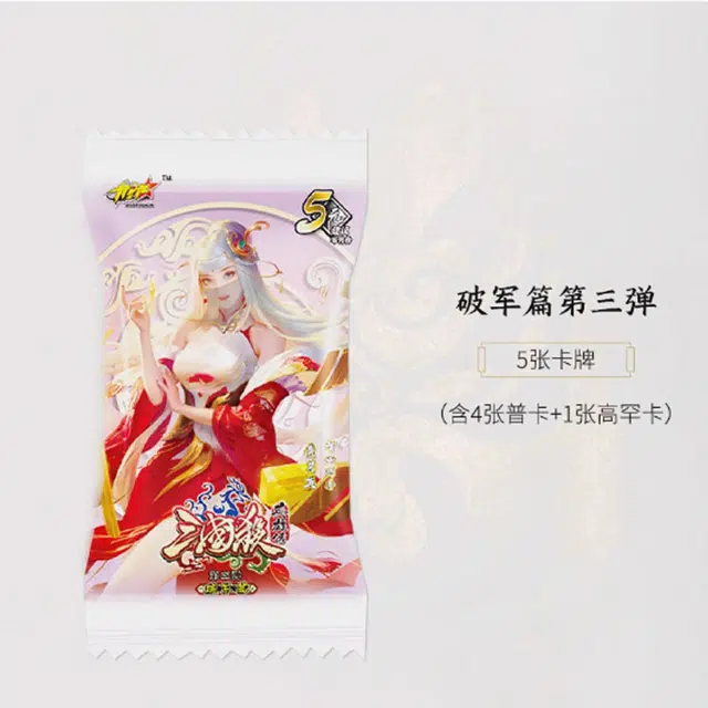 三国杀 英雄传 破军篇第三弹 官方收藏卡片武将闪卡 桌游