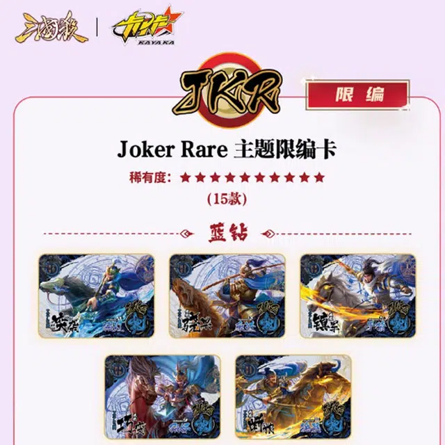 三国杀 英雄传 破军篇第三弹 官方收藏卡片武将闪卡 桌游