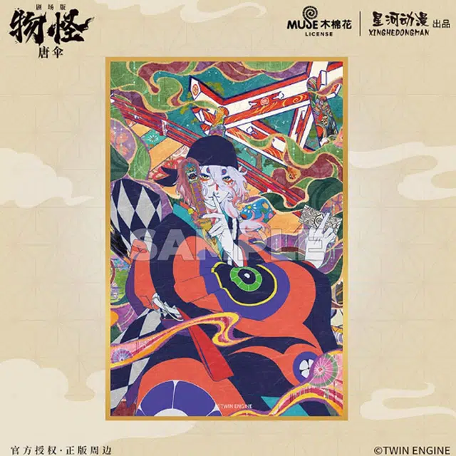 星河动漫 怪化猫 剧场版物怪：唐伞 色纸