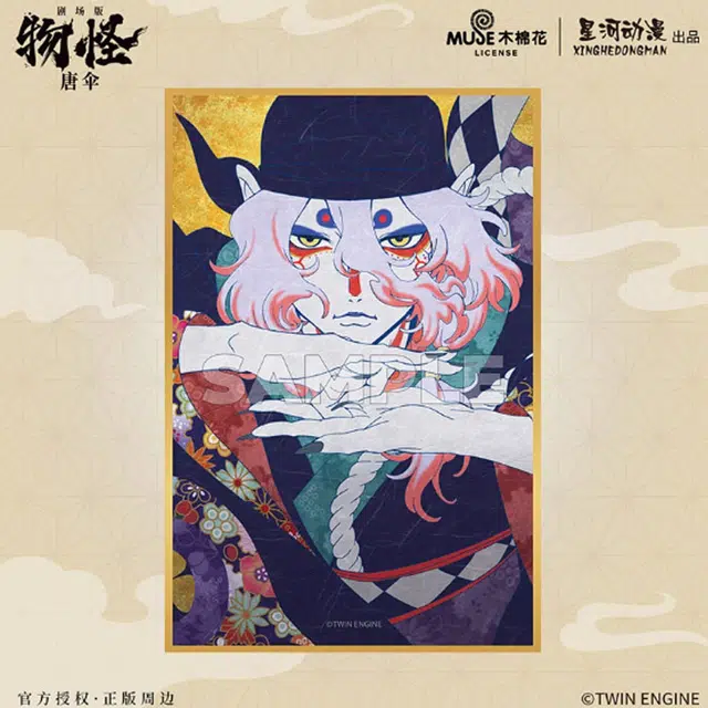 星河动漫 怪化猫 剧场版物怪：唐伞 色纸