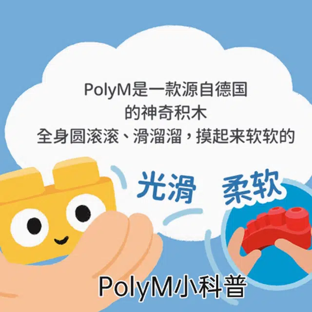HAPE PolyM