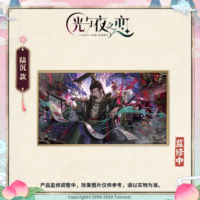 光与夜之恋 萧逸  陆沉  齐司礼  查理苏 踏云西游系列 色纸