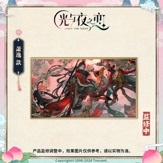 光与夜之恋 萧逸  陆沉  齐司礼  查理苏 踏云西游系列 色纸