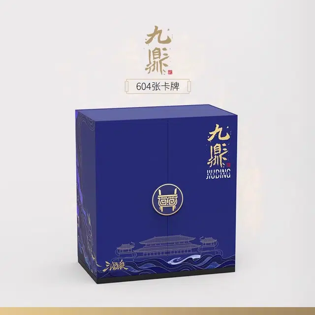 三国杀 九鼎 周年纪念礼盒山包双神闪卡 桌游