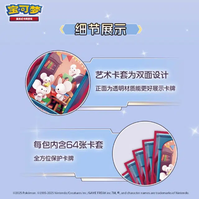 POKEMON PTCG