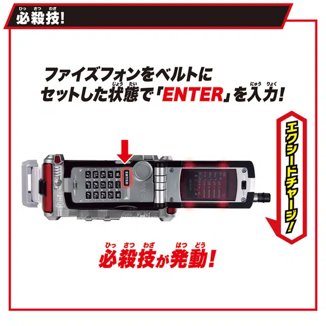 BANDAI DX SUPER BEST SBDX 555 Faiz