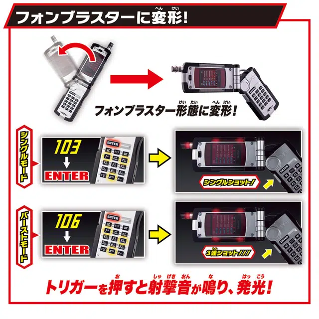 BANDAI DX SUPER BEST SBDX 555 Faiz