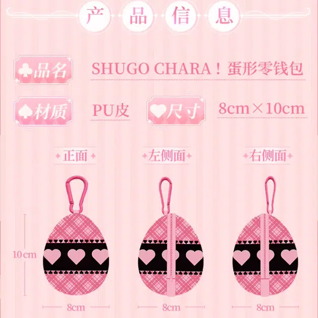 歪瓜出品 蛋形零钱包随身便携包包可爱创意防水耳机包守护甜心  谷圈挂件