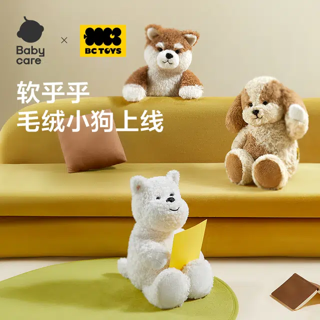 BABY CARE 26cm