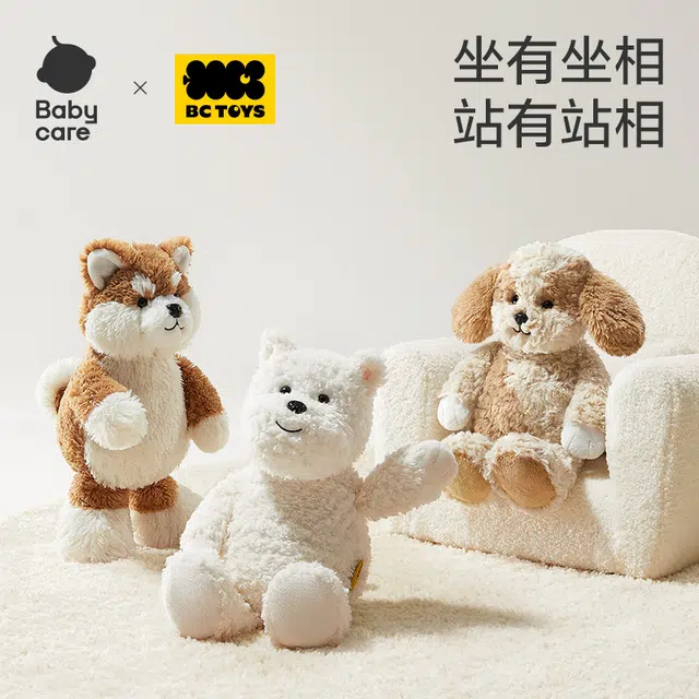 BABY CARE 26cm