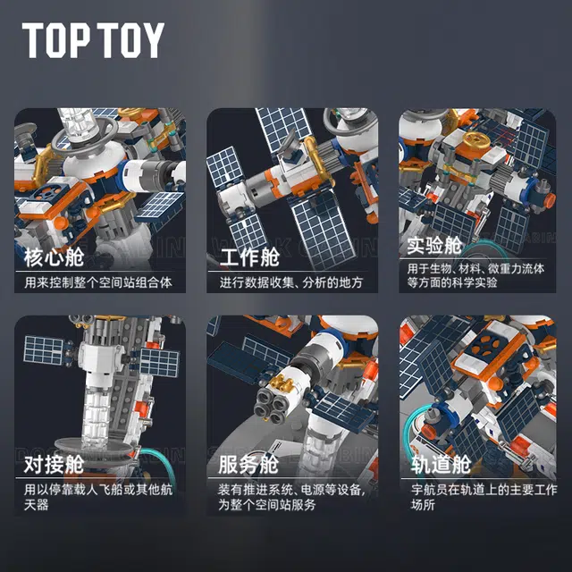 TOP TOY 657pcs 6975572214312