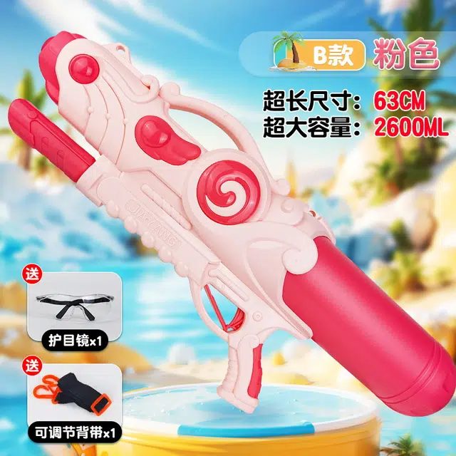 简普森 抽拉式大容量喷水高压 枪型玩具
