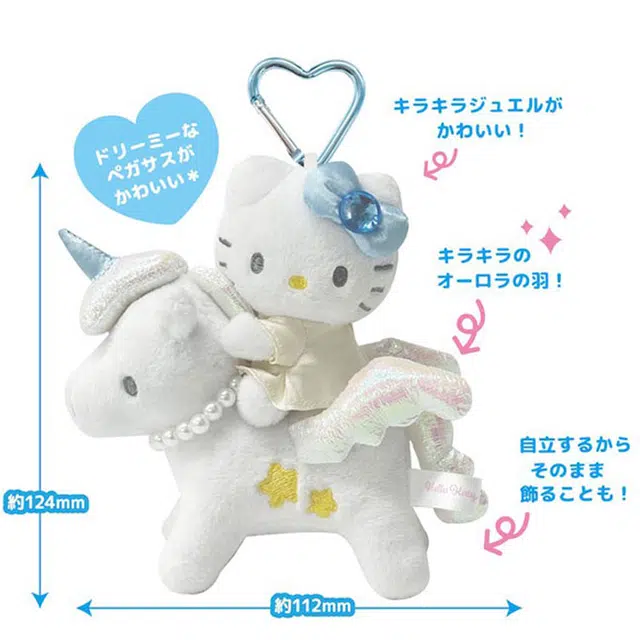 Sanrio Hello Kitty 12.4cm