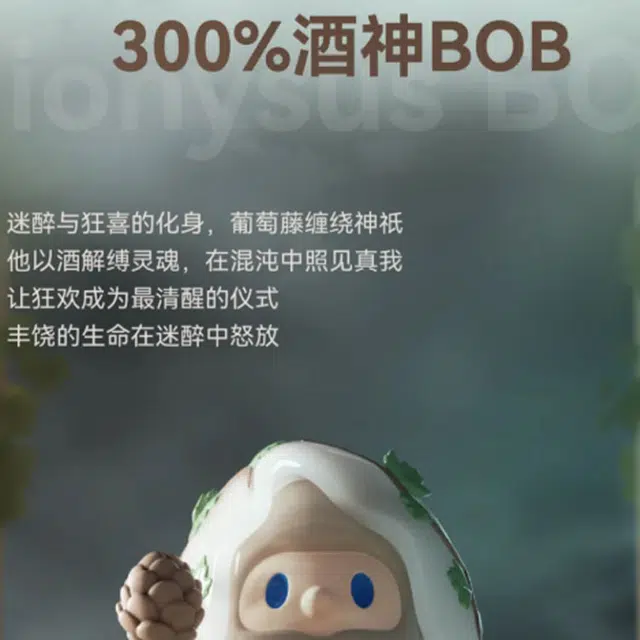 300 FEELING YOU BOB 25cm
