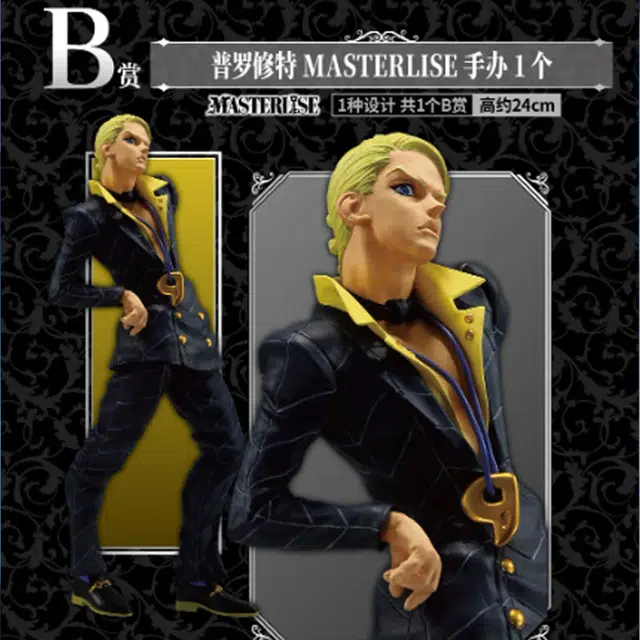 BANDAI JOJO GOLDEN WIND -HITMAN TEAM BMASTERLISE 24cm