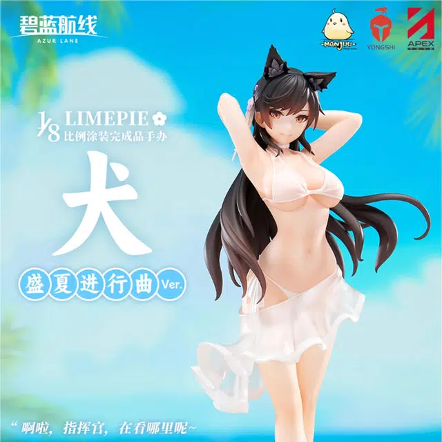 Apex Innovation LIMEPIE Ver. 18 23cm