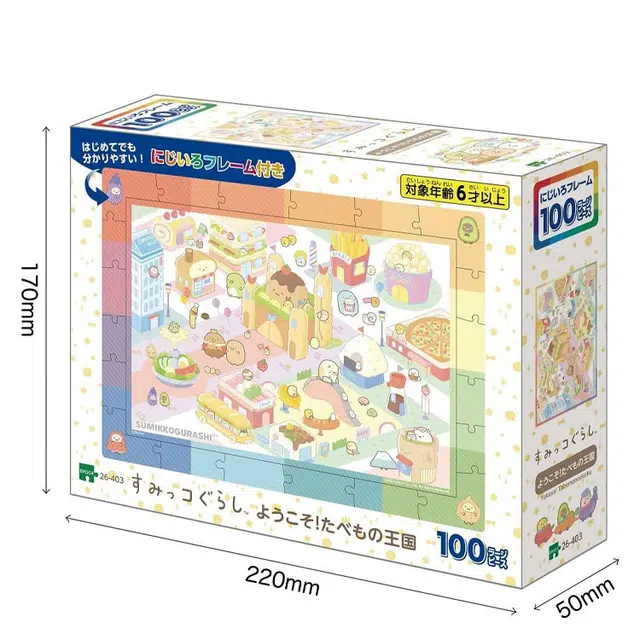 EPOCH 100pcs 4977389264032