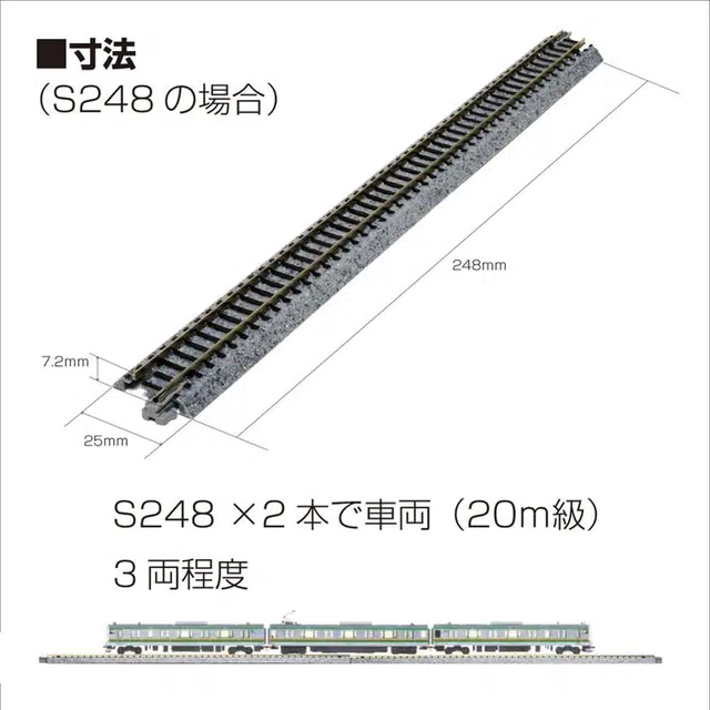 KATO N20-286