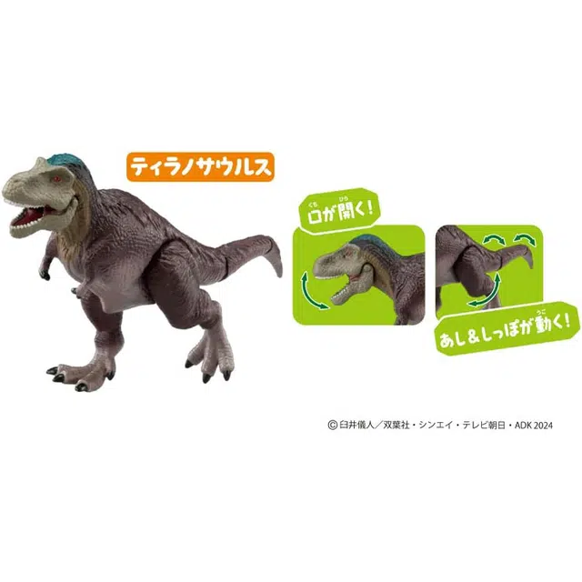 TAKARA TOMY Ania
