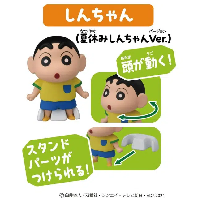 TAKARA TOMY Ania