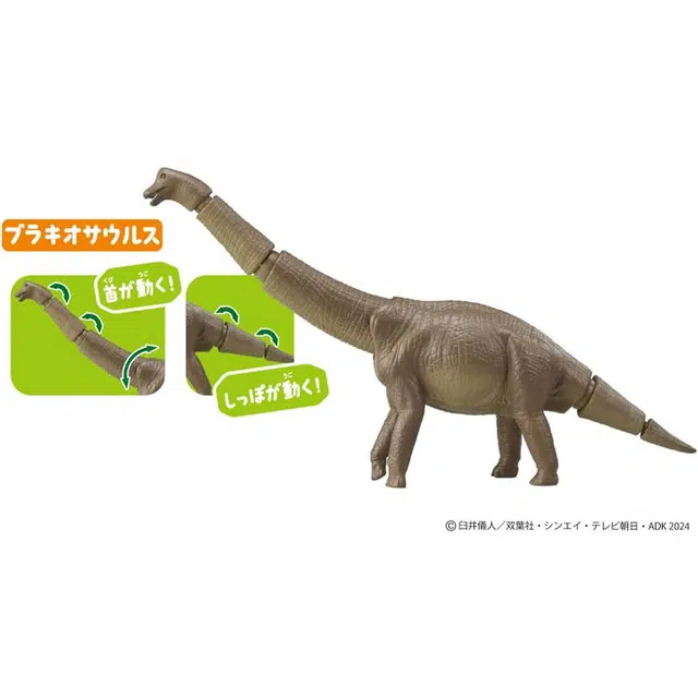 TAKARA TOMY Ania