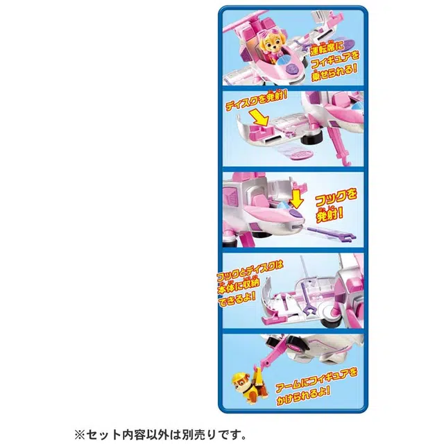 TAKARA TOMY Paw Patroll Patroll