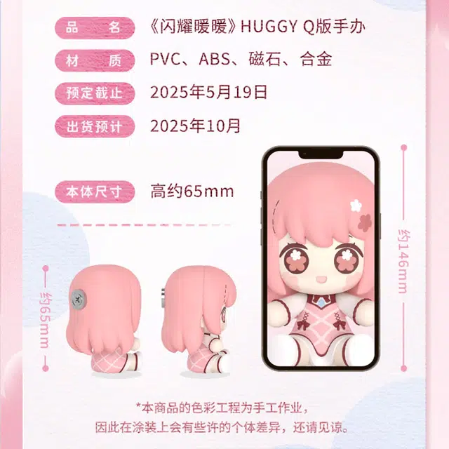 Huggy Good Smile Q