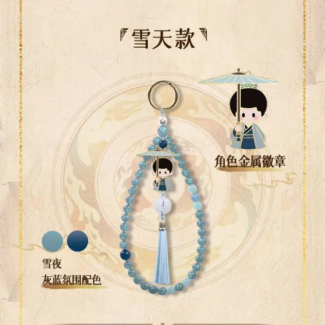 锦鲤拿趣 《藏海传》官方系列周边角色手机挂绳 谷圈挂件