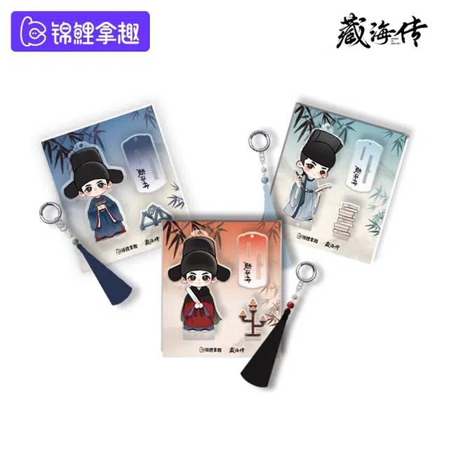 锦鲤拿趣 《藏海传》官方系列周边 亚克力立牌
